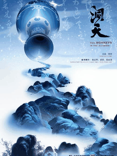 似锦漫画_洞天封面在线看