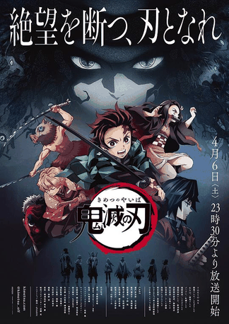 似锦漫画_鬼灭之刃封面在线看